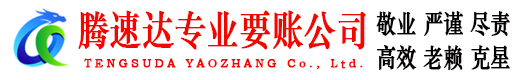 蚌山要债公司