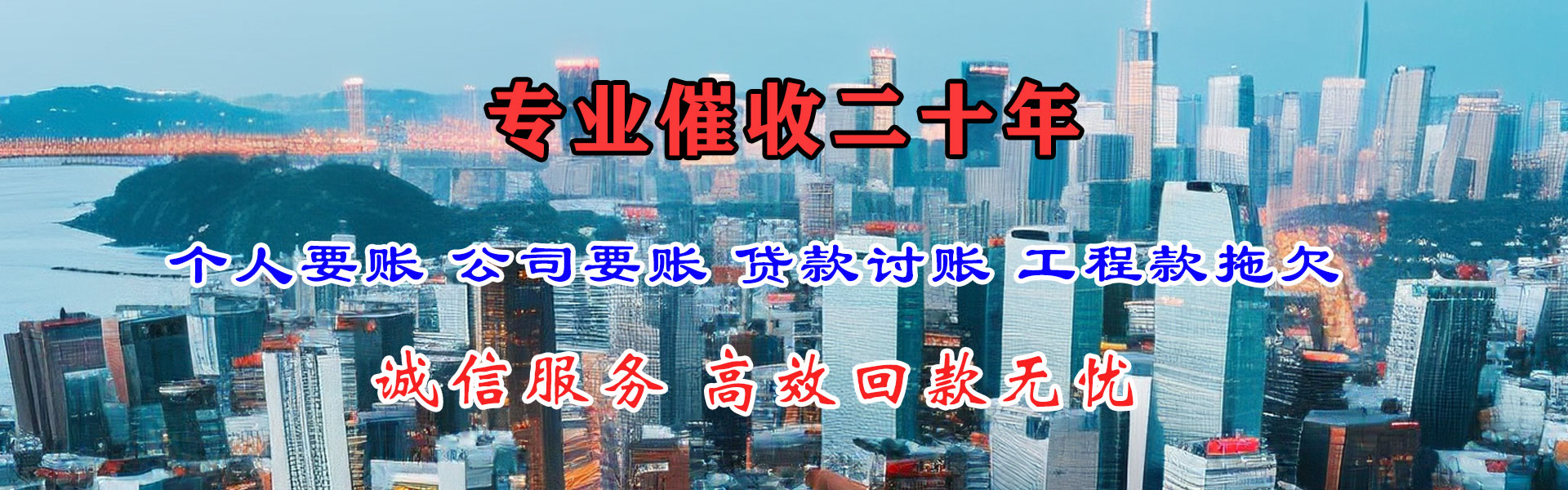 蚌山腾速达收账公司